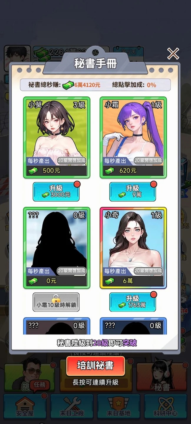 逆袭成富豪末日印钞机免广告最新版v1.0.2安卓版截图0