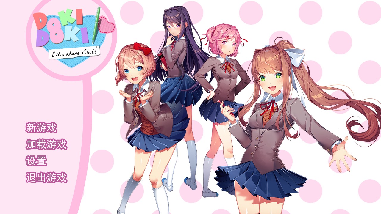 ղ׿(Doki Doki Literature Club!)v1.1.0°ͼ2