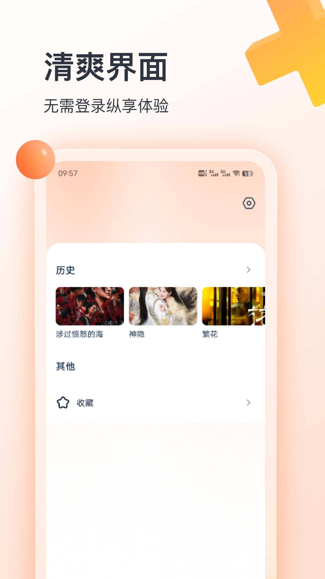 聚看影视大全官方版下载安装1.1.0截图1