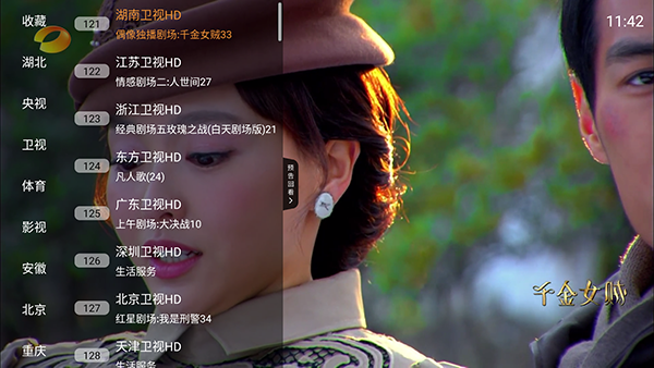 ֱȫTVappٷ°v1.4.2׿ͼ1