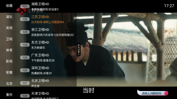 ֱȫTVappٷ°v1.4.2׿ͼ2