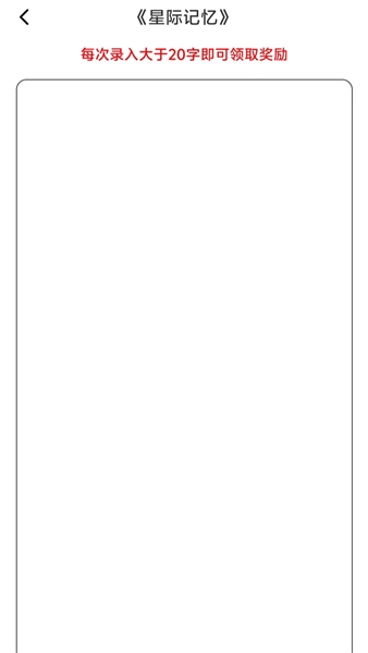 小说录入赚钱通手机登录版6.2.1截图0