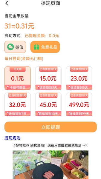 小说录入赚钱通手机登录版6.2.1截图2
