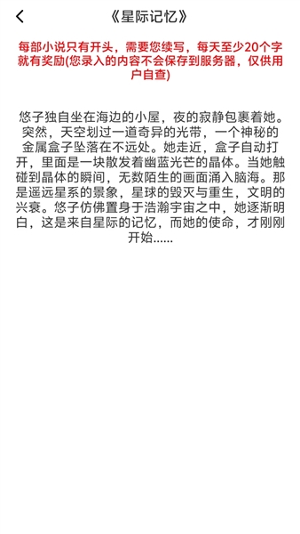 小说录入赚钱通手机登录版6.2.1截图1