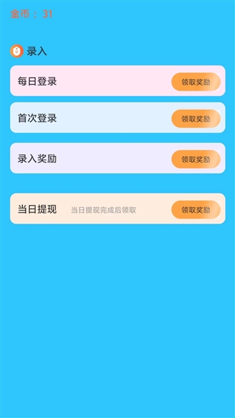 小说录入赚钱通手机登录版6.2.1截图3