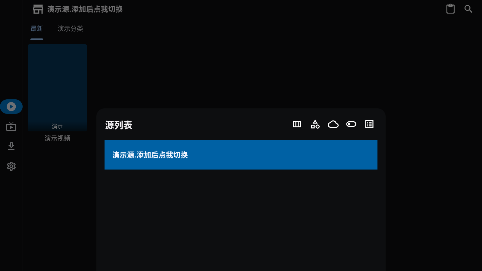 UZ影视安装包官方最新版v1.6.66安卓版截图1