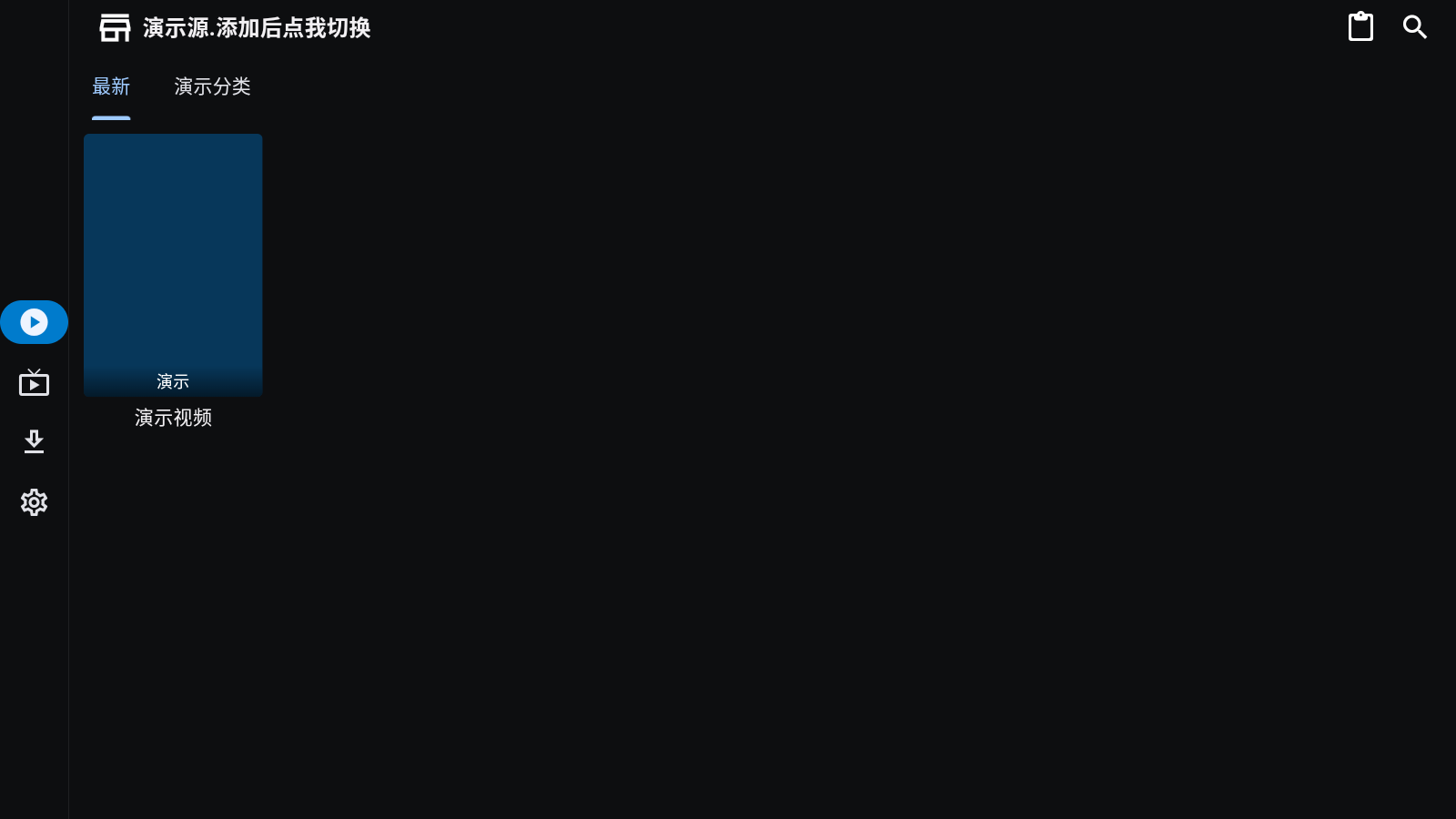 UZ影视安装包官方最新版v1.6.66安卓版截图0