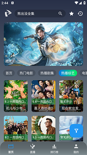 ׷Ӱmobile׿Ѱ3.1.0ͼ2