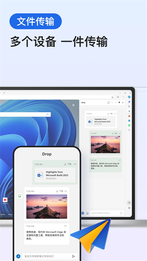 ΢Edge׿v141.0.3537.99ͼ3