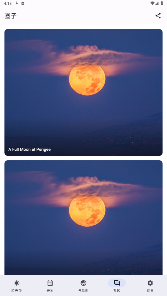 Astroweatherعٷ2.6.2ͼ4