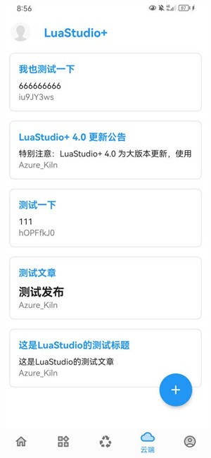 LuaStudio+űappٷv4.0ֻͼ3