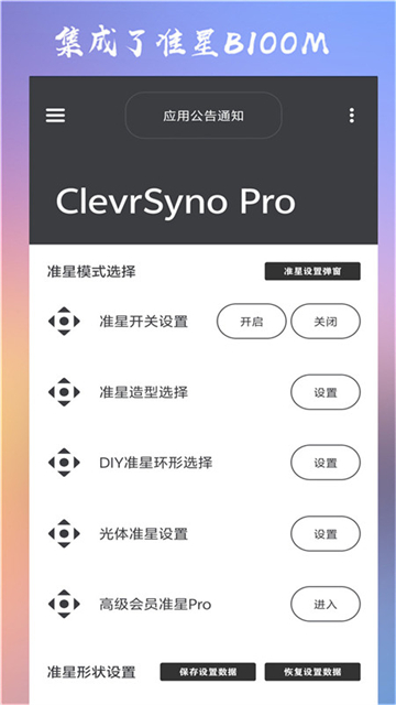 ClevrSynoPro°汾2025ٷv15.2׿ͼ1