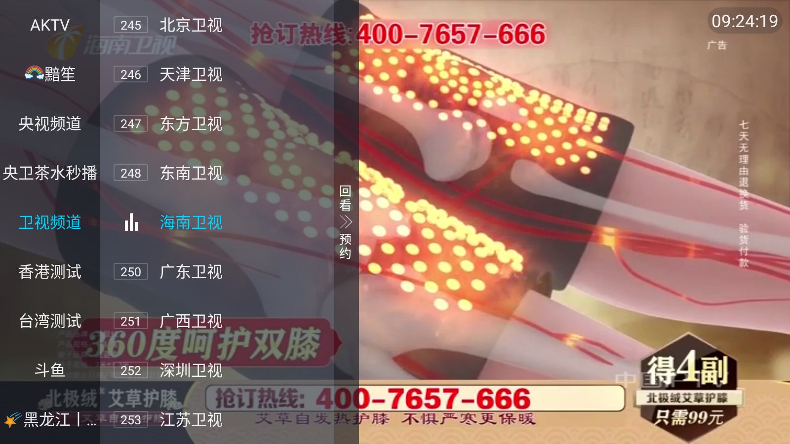 ֱTV°汾2025v5.2.0׿ͼ0