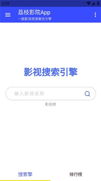 荔枝影院最新版安卓版 荔枝影院最新版安卓版