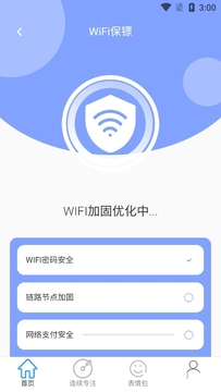 WiFi����ͨapp���°�