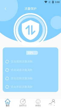 WiFi����ͨapp���°�