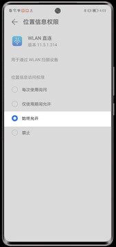 WLAN 直连 WLAN 直连