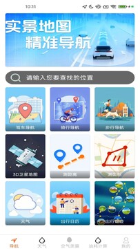 ����ȫ��ʵʱ����app��Ѱ�