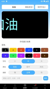 手电筒极速版安装包 手电筒极速版安装包