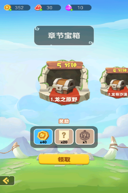 闯关冲一冲小游戏手机版 闯关冲一冲小游戏手机版