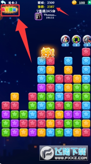 消灭星星消消乐下载最新版免费版 消灭星星消消乐下载最新版免费版