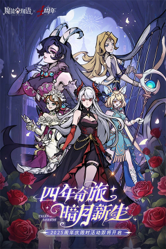 魔镜物语应用宝渠道服 魔镜物语应用宝渠道服