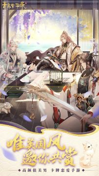 青鸾繁华录应用宝渠道版 青鸾繁华录应用宝渠道版