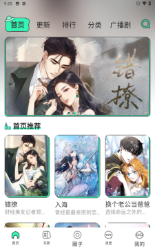 青漫漫画最新版本 青漫漫画最新版本