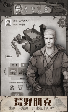 荒野日记应用宝版最新版手游 荒野日记应用宝版最新版手游