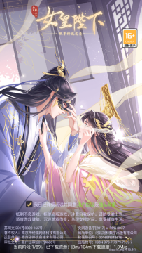 全民养成之女皇陛下应用宝渠道服 全民养成之女皇陛下应用宝渠道服