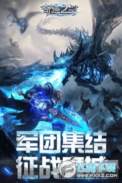 奇迹之剑应用宝版本 奇迹之剑应用宝版本