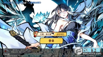 忍者必须死3应用宝服安装包 忍者必须死3应用宝服安装包