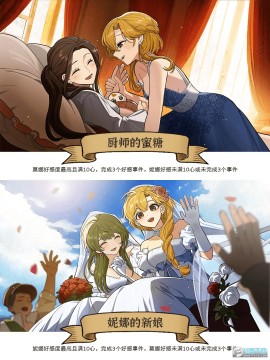 火山的女儿单人感情线结局大汇总 火山的女儿单人感情线结局大汇总