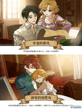 火山的女儿单人感情线结局大汇总 火山的女儿单人感情线结局大汇总