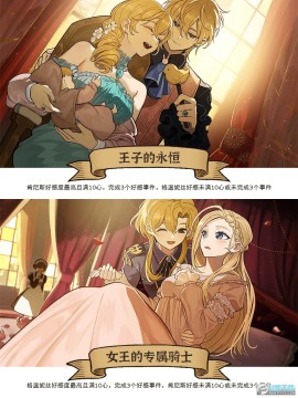 火山的女儿单人感情线结局大汇总 火山的女儿单人感情线结局大汇总