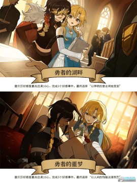 火山的女儿单人感情线结局大汇总 火山的女儿单人感情线结局大汇总