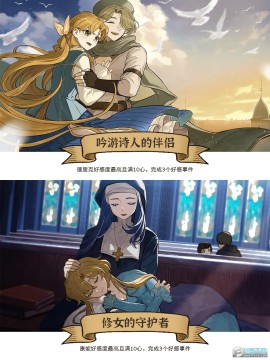 火山的女儿单人感情线结局大汇总 火山的女儿单人感情线结局大汇总