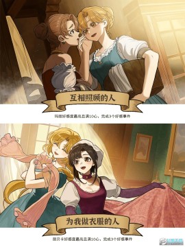 火山的女儿单人感情线结局大汇总 火山的女儿单人感情线结局大汇总