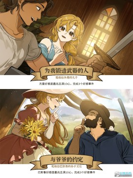 火山的女儿单人感情线结局大汇总 火山的女儿单人感情线结局大汇总