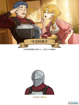 火山的女儿单人感情线结局大汇总 火山的女儿单人感情线结局大汇总