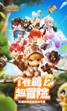 光明勇士 光明勇士