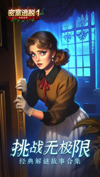 密室逃脱1逃离地牢应用宝渠道服 密室逃脱1逃离地牢应用宝渠道服