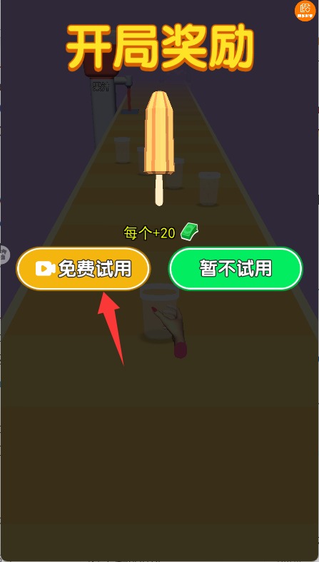 极限冰块挑战游戏最新版 极限冰块挑战游戏最新版