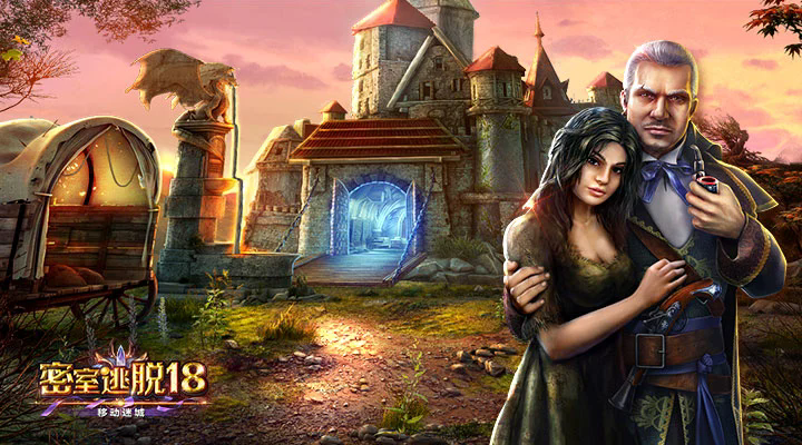 密室逃脱18移动迷城 密室逃脱18移动迷城