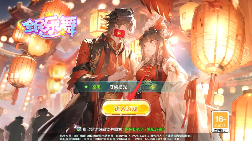 全民乐舞 全民乐舞