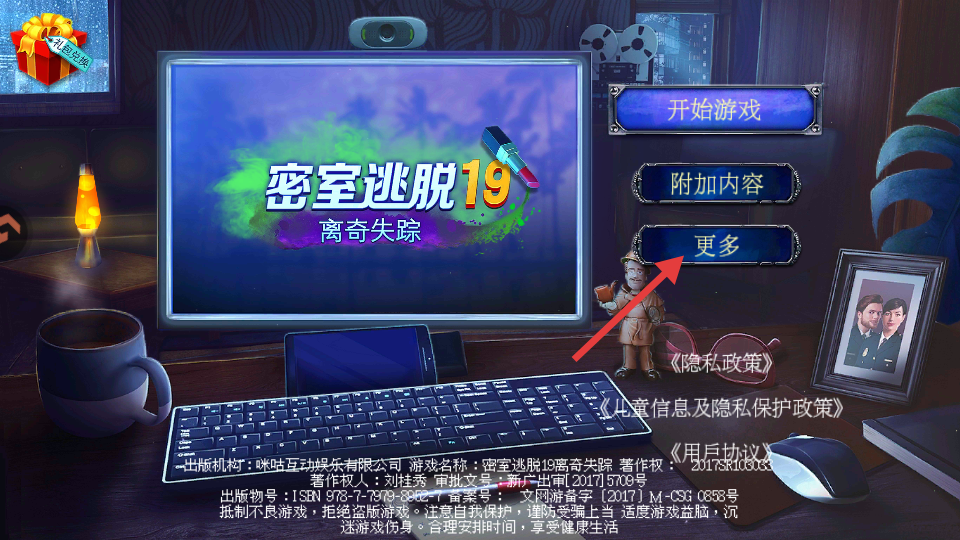 密室逃脱19离奇失踪 密室逃脱19离奇失踪