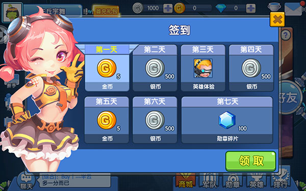 小小突击队 小小突击队