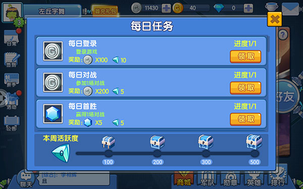 小小突击队 小小突击队