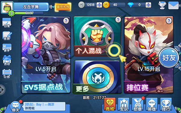 小小突击队 小小突击队