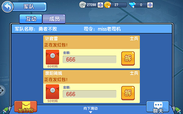 小小突击队 小小突击队